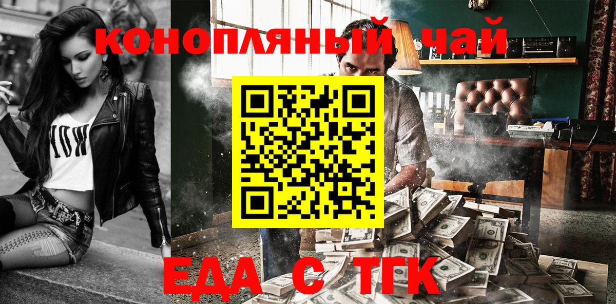 Ангарск  Canna-Cookies конопля  Вход с VPN 