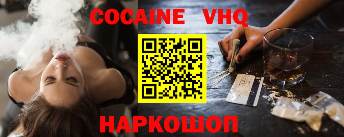 Кокаин  КОКАИН FishScale  Ангарск  Вход с VPN  Кокаин FishScale 