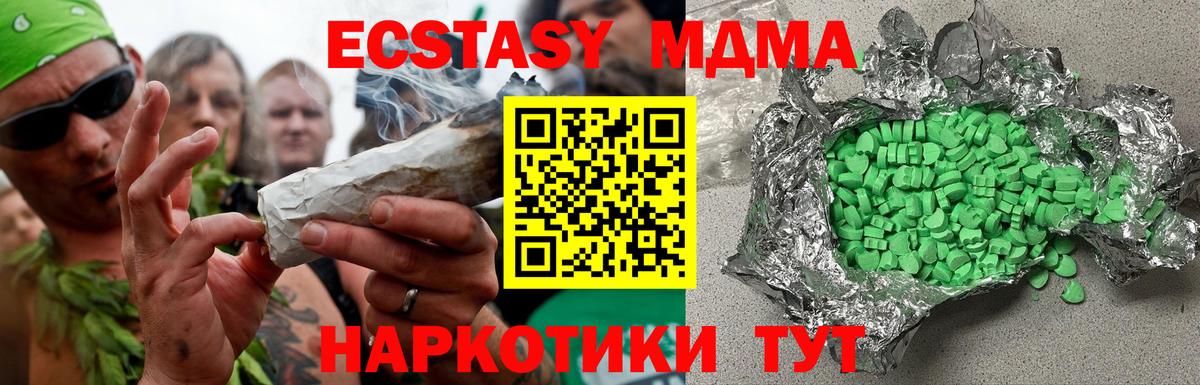 ЭКСТАЗИ DUBAI  Ecstasy круглые  закладки  Экстази  Вход с VPN  Ангарск 