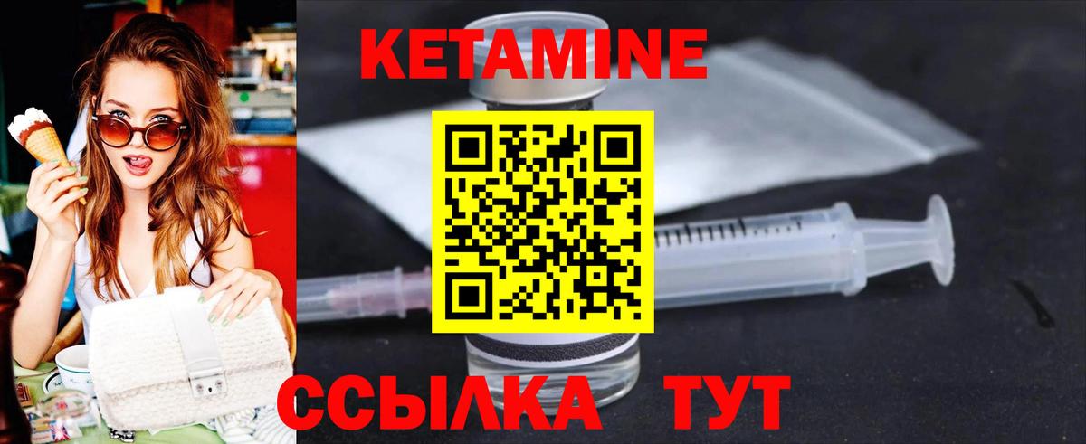 Ангарск  Кетамин VHQ  OMG сайт  КЕТАМИН ketamine  Вход с VPN 