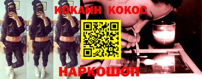 кокаин Белореченск