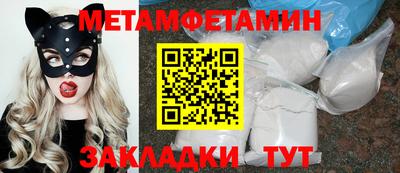 бутират Бердск