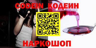 бутират Бердск