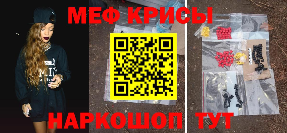 МЕФ  Ангарск