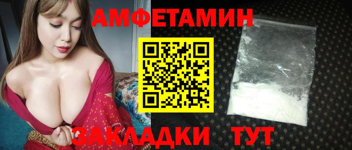 Метамфетамин пудра  Вход с VPN  Первитин  Ангарск 