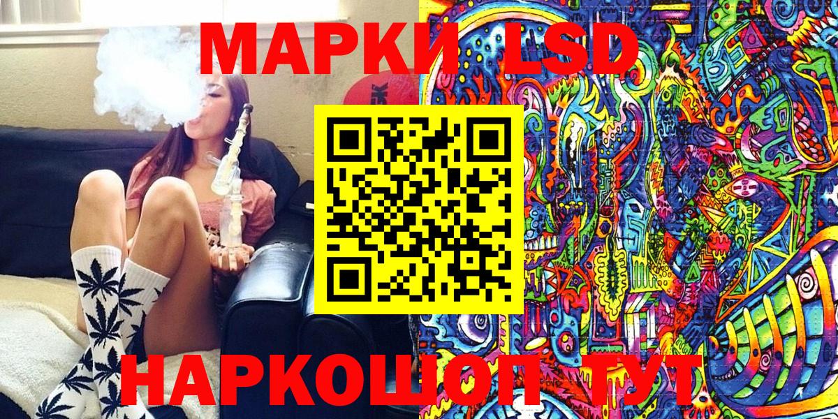 Марки 25I-NBOMe 1,8мг Ангарск