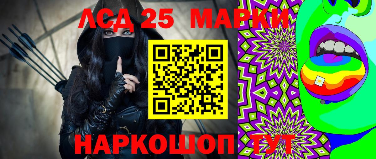 Наркотические марки 1,5мг  Вход с VPN  Ангарск 