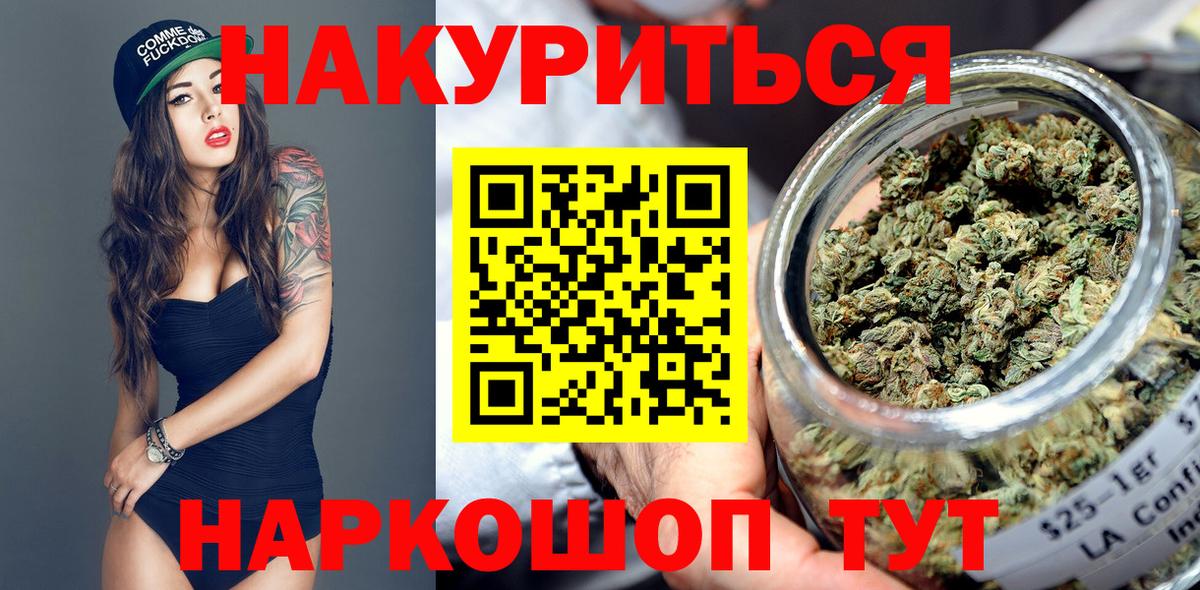 Канабис LSD WEED  Вход с VPN  МАРИХУАНА ГИДРОПОН  Ангарск  Каннабис сатива 